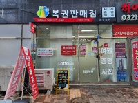 희망복권 희망사진관