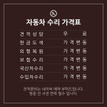 1급 DY 자동차 공업사