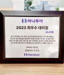 하나투어 홈플러스 월드컵점