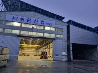 한은산업