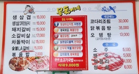 몽돌집웰컴