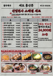 광부맥주 중랑망우점 제27광구