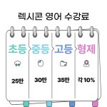 렉시콘영어학원