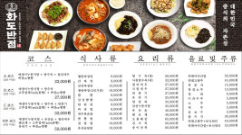 유방녕의화도반점 롯데점