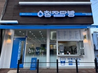 청자다방 금촌점