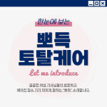뽀득