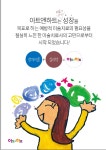 아트앤하트 충주 용전 한화포레나점