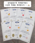 미래엔수학 한샘초교실