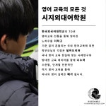 시지외대어학원