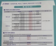 골든타임공인중개사사무소