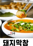 태영생막창 평거점