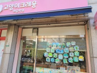 고양이크레용미술학원