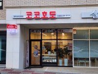 코코호도 오송점