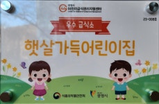 햇살가득어린이집