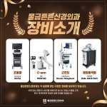물금튼튼신경외과의원
