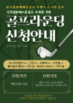 MG 산곡십정 프렌즈스크린 골프