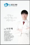 하나플란트치과의원