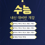 김미주영어백마캠퍼스학원
