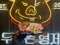두건쓴형제 영도점