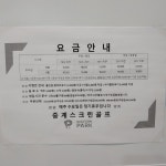 골프존파크 중계 중계스크린점