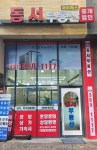동서부동산중개법인