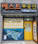 베스트공인중개사사무소