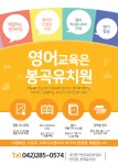 봉곡유치원