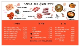 한라산 만세로점