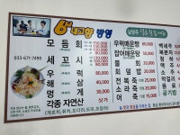 남양주덕소횟집