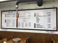 백년손님서서갈비 진천점