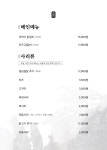 주박사 닭갈비