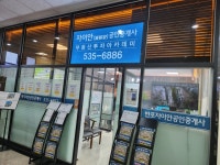 자이안공인중개사사무소