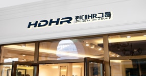현대개발인력