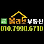 진주혁신올리브부동산공인중개사사무소