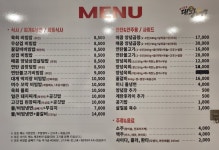 고기듬뿍대왕비빔밥 계룡점