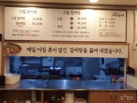 고집센그집갈비탕 대구칠곡점