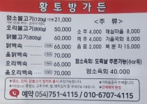 황토방가든