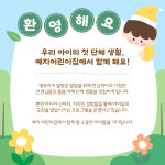 구립예지어린이집