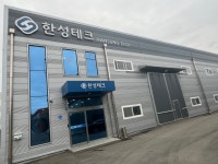 한성테크