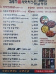 김종구식맛치킨 포항영일대점