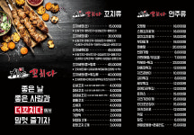 더꼬치다 자양점