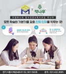 책나무 이엠마스터영수전문학원