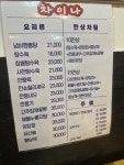차이나
