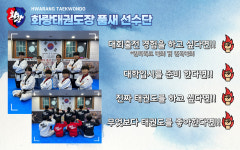 화랑태권도장