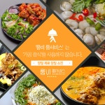 룸비 룸서비스 대구광장코아점