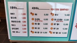 꽈백최선생인천신포점