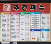 낮엔중식밤엔포차