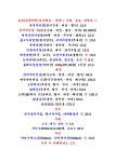 본초밥상