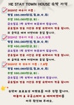 제주 희 스테이