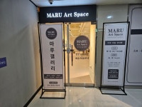 마루성인미술학원